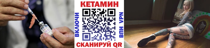 Кетамин ketamine  Мосальск 