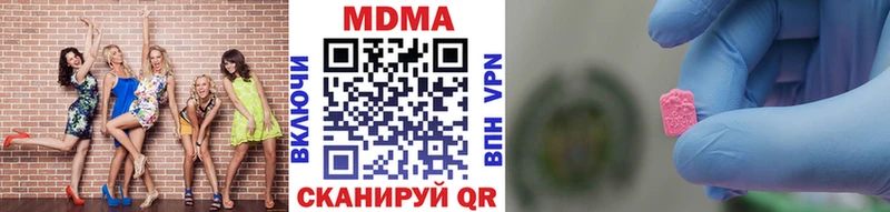 MDMA кристаллы  наркота  Мосальск 