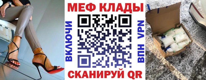 Меф 4 MMC  наркотики  Мосальск 